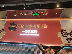 -胖哥俩肉蟹煲(梅溪步步高店)