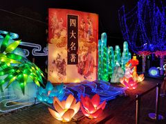 -武汉园博园(武汉自然博物馆)