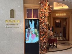 -香樟花园法式铁板烧(恒隆广场店)