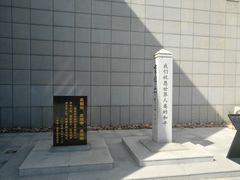 -沈阳“九·一八”历史博物馆