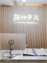 -颜和骨正·明哲式骨相美学整骨