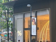 -% Arabica阿拉比卡咖啡(深圳湾万象城店)