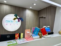 -睿宝儿科·眼科·口腔(静安大悦城门诊部)