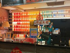 -谐音梗主机电玩·桌游·剧本团建轰趴馆(泛海名人店)