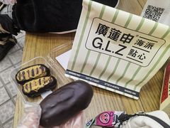 -廣蓮申·點心便利店(美罗城店)