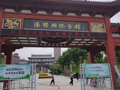 -汤显祖纪念馆