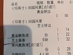 账单-米斯特比萨(亦庄国融国际店)