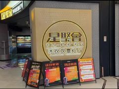 -星聚会KTV(南翔印象城MEGA店)