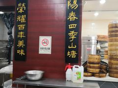 -荣阳楼(山塘街店)