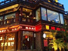 -大匠工房古船木艺术餐厅·猪肚鸡专门店(长白仙岛店)