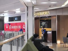 -海底捞火锅(杭州萧山宝龙广场店)