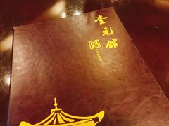 -奎元馆.百年奎元.非遗传承(西湖边的解放路店)