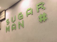 -糖匠(垂虹路店)