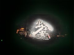 -星轶IMAX影城(九亭U天地旗舰店)