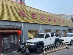 -红京鱼(西坝河店)