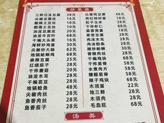 -永安烧烤