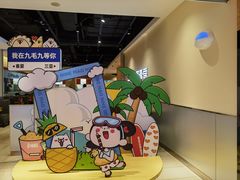 -九毛九西北菜(大东海店)