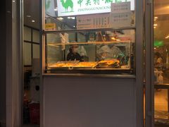 门面-中关村烤包子(中关村店)