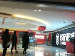-苏宁影城
