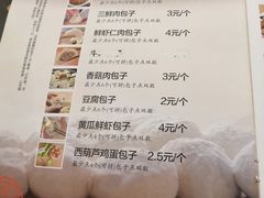 菜单-张包铺(道外店)