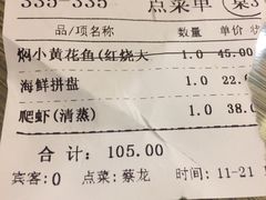 账单-大京园海鲜烧烤(东城路店)