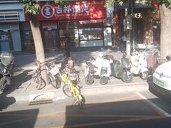 -吉祥馄饨(牡丹园店)