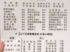 菜单-沪江饭店(利舞台店)