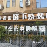 原来真的在塔下！
