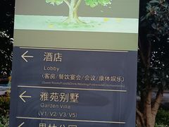 -苏州涵园假日酒店花园餐厅