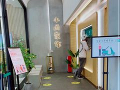 -小西家作(富力爱丁堡店)