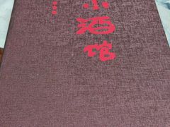 -以前的小酒馆(中山广场店)