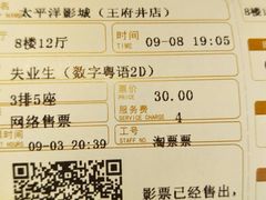 -王府井百货(总府店)