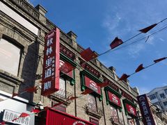 -中华巴洛克风情街