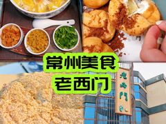 -老西门·常州菜(新区店)