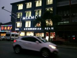 点击看大图 -MIAMOR米艾茉婚纱摄影(江都店)