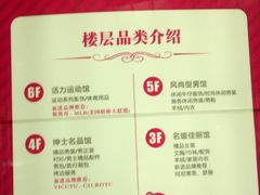 -八佰伴华地百货(宜兴店)