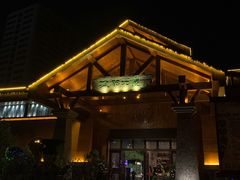 门面-海南大院(海甸岛店)