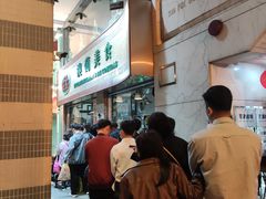 -妈阁铭记澳葡美食