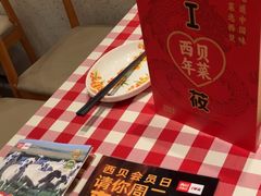 -西贝(上海新梅广场店)