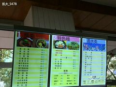 菜单-马路桥姜汤面(江城大楼店)