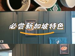 -章记星洲 · 新加坡餐厅(望京店)