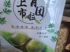 -南宋胡记(杭州体育场路店)