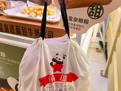 -红星前进面包牛奶公司(君太店)