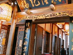 门面-杨记隆府(白象街店)