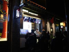 门面-品腐记·豆腐王朝(老门东总店)