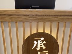 -承启堂中医馆·推拿·针灸(成华馆)