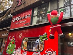 -谷町·烤肉自助(朱雀门店)