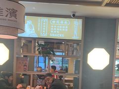 -老淮滨-蚌埠非遗小吃(淮河路店)