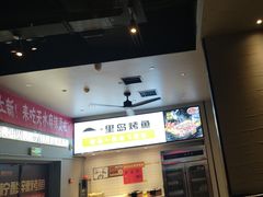 -里岛烤鱼(东港凯虹广场店)