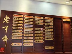 -老半斋(福州路店)
